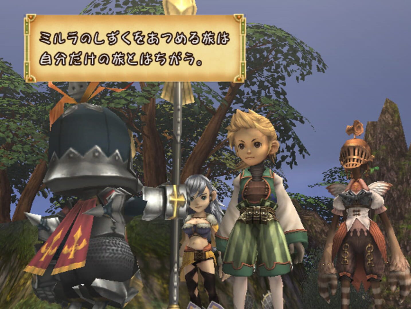 Captura de pantalla - Final Fantasy: Crystal Chronicles