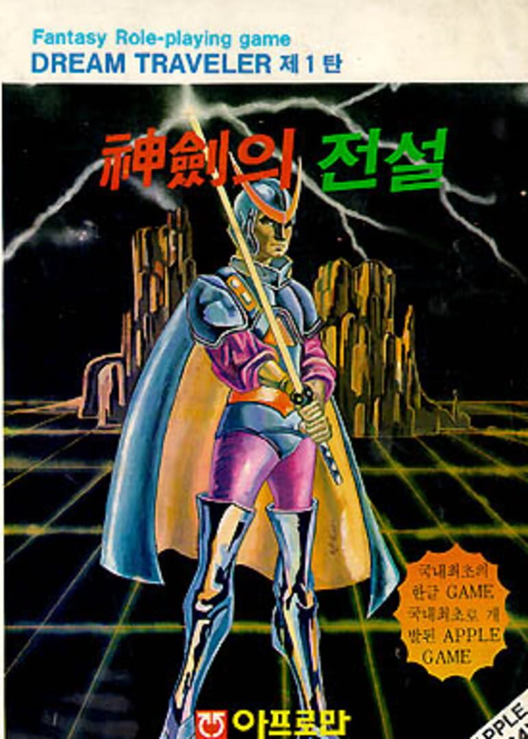 Jeu : Liar: Legend of the Sword