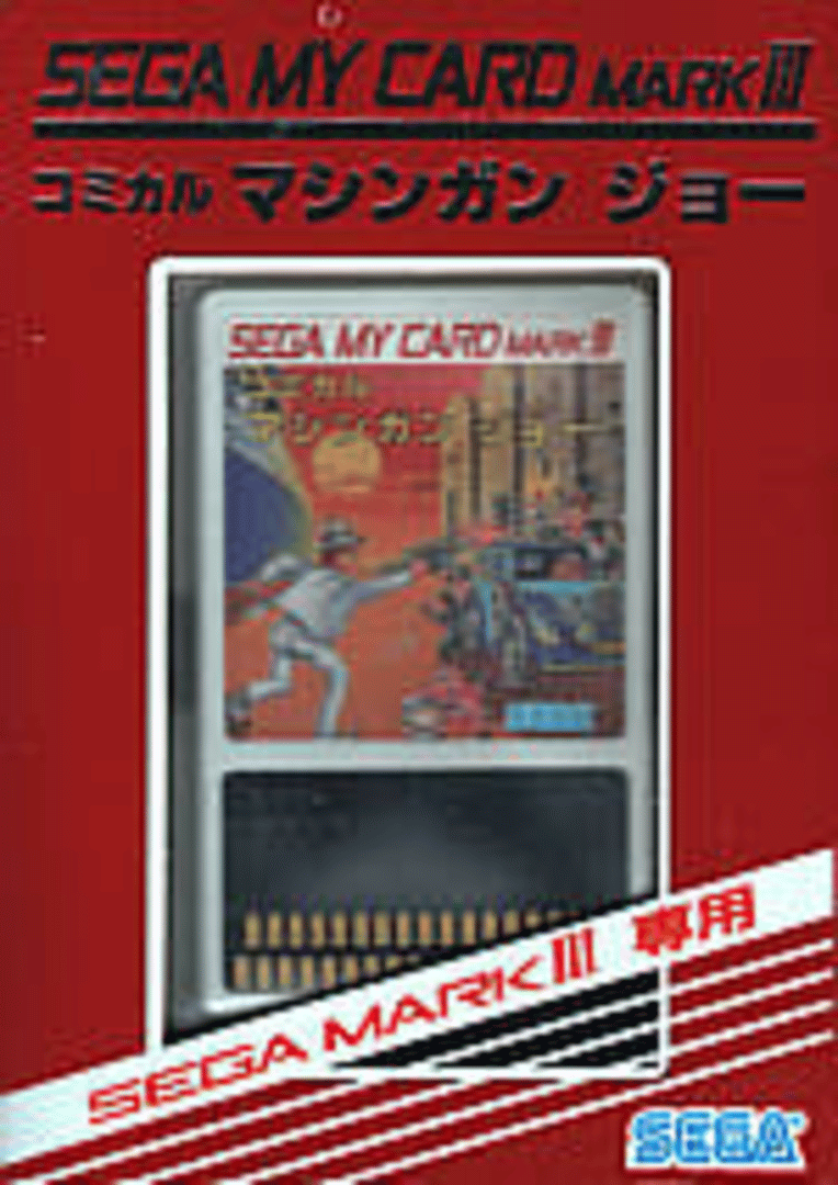Comical Machine Gun Joe Cover