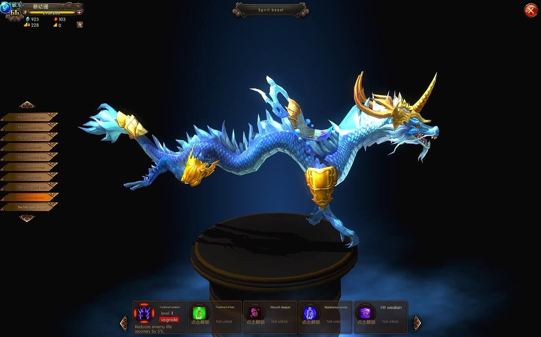 Legend Knight - Screenshot
