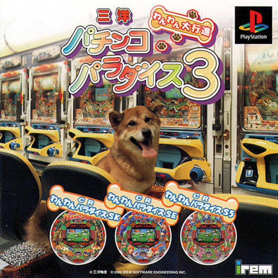 Sanyo Pachinko Paradise 3 cover art