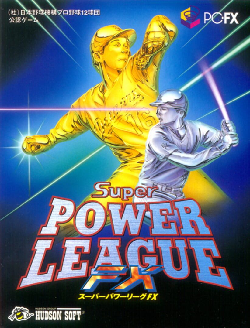 Super Power League FX (1996)