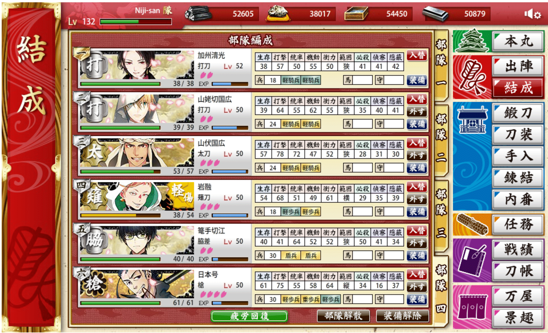 Touken Ranbu screenshot