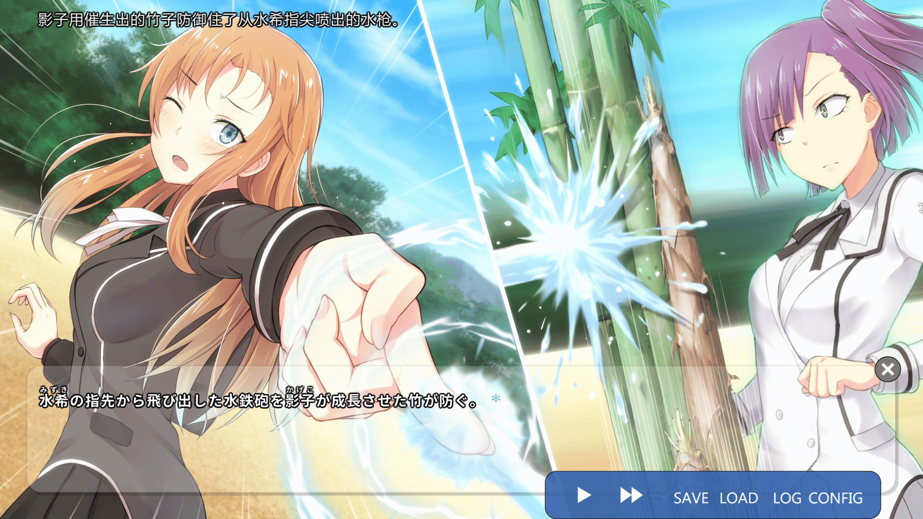 School of Talent: Suzu-Route screenshot