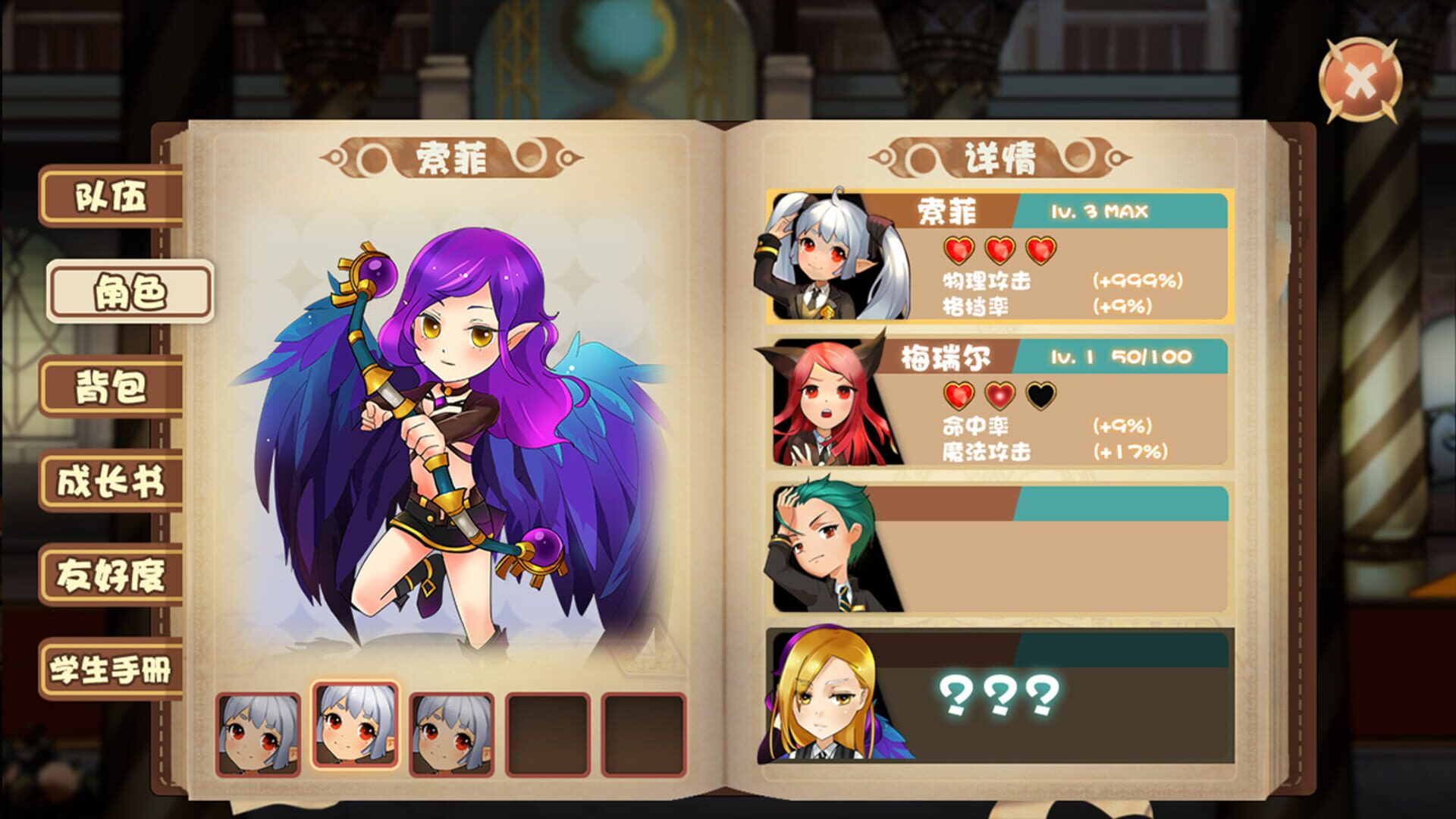 Sage Elegy - Screenshot