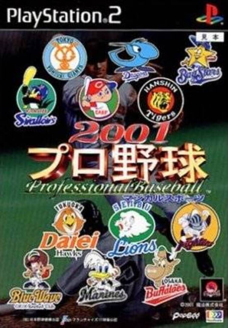 Magical Sports: 2001 Pro Yakyuu cover art