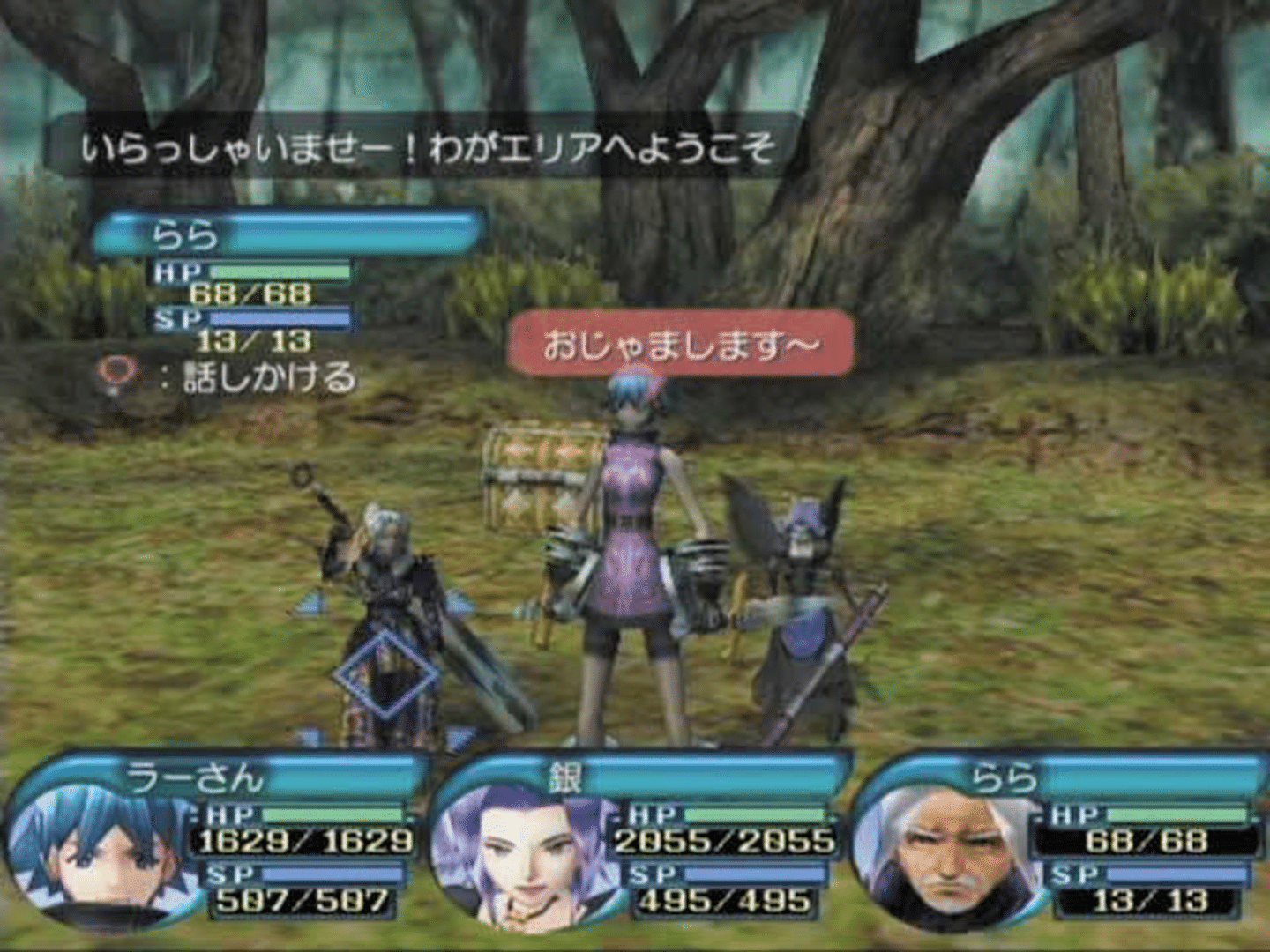 .Hack//Frägment screenshot