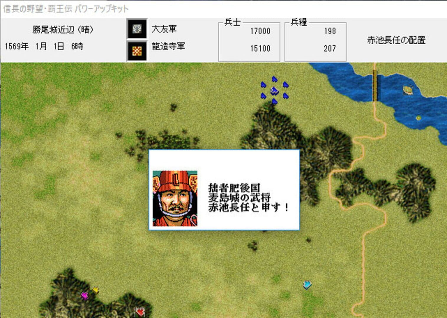 Captura de pantalla - Nobunaga's Ambition: Haouden with Power Up Kit