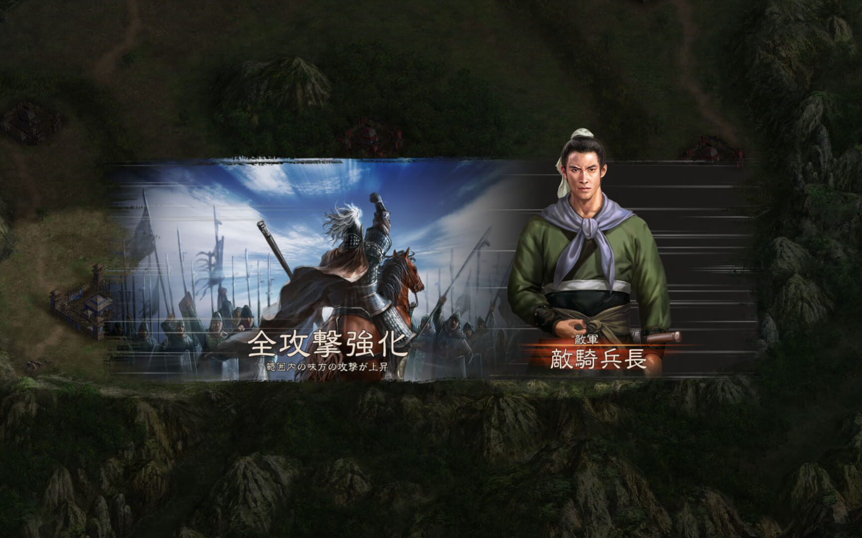 Captura de pantalla - Romance of the Three Kingdoms XII with Power Up Kit