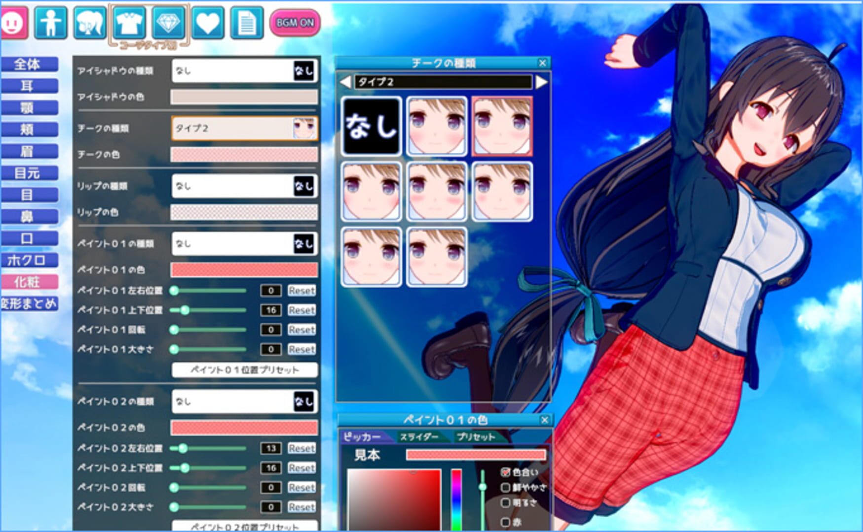 V-Katsu - Screenshot