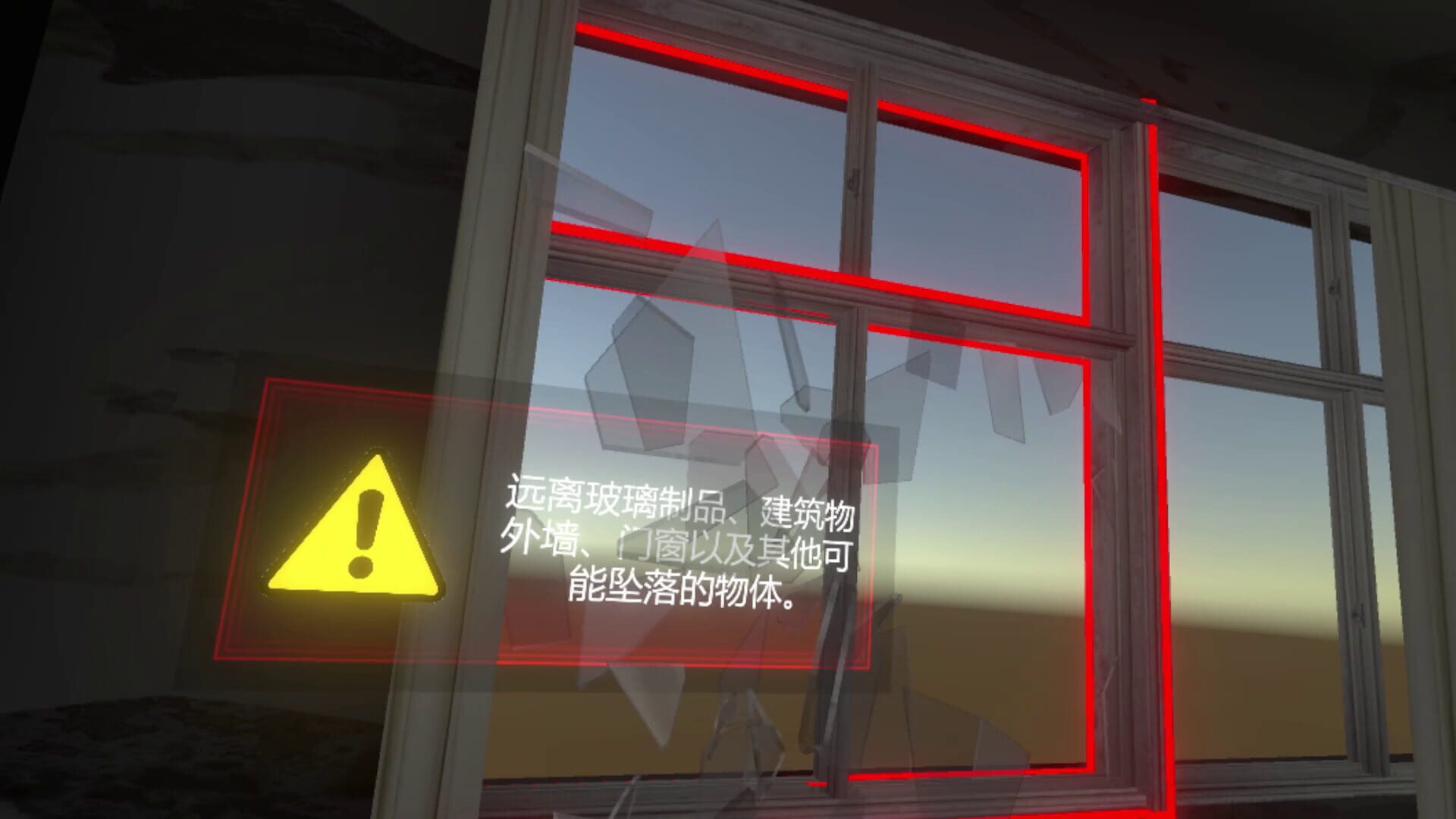 Ānquán Jiàoyù - Screenshot