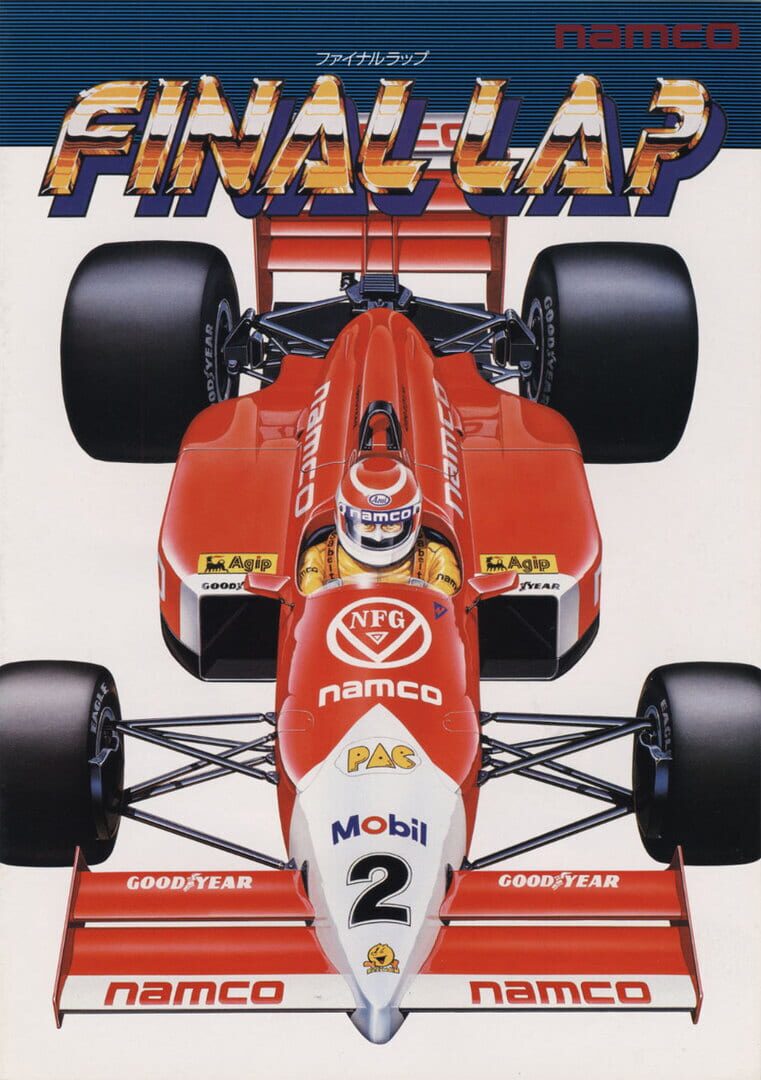 Final Lap (1987)