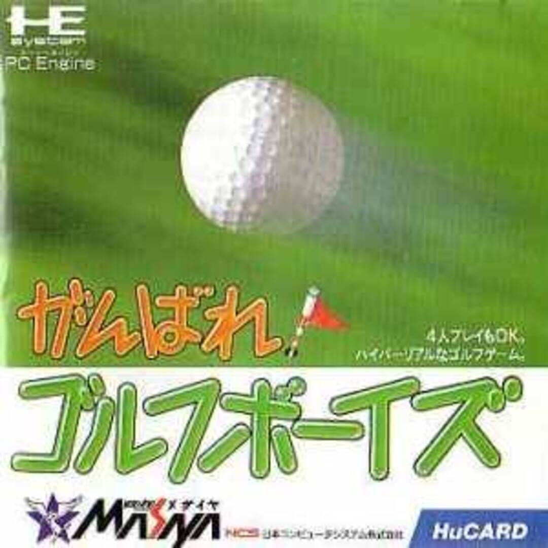 Ganbare Golf Boys (1989)