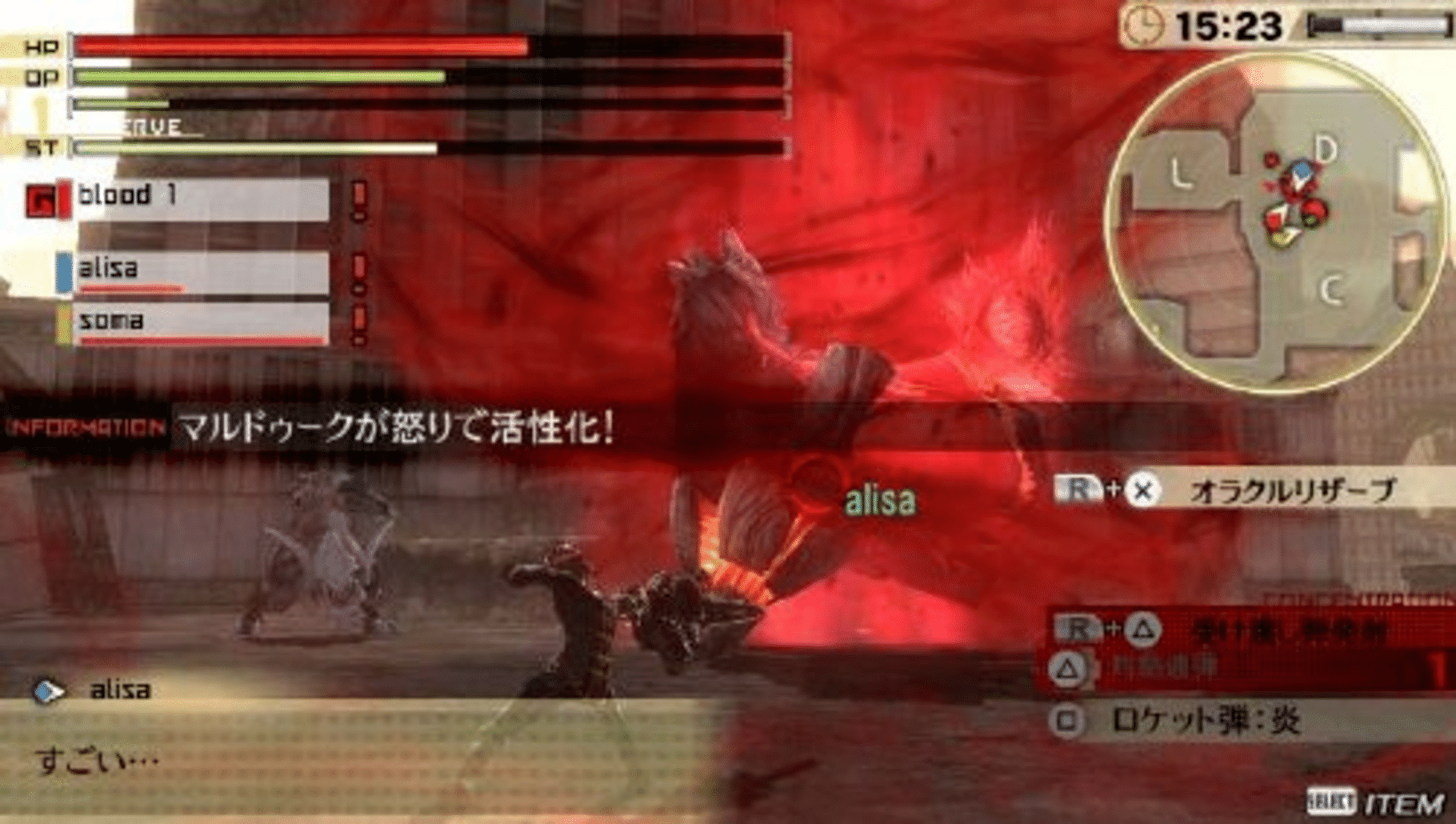 God Eater 2 screenshot