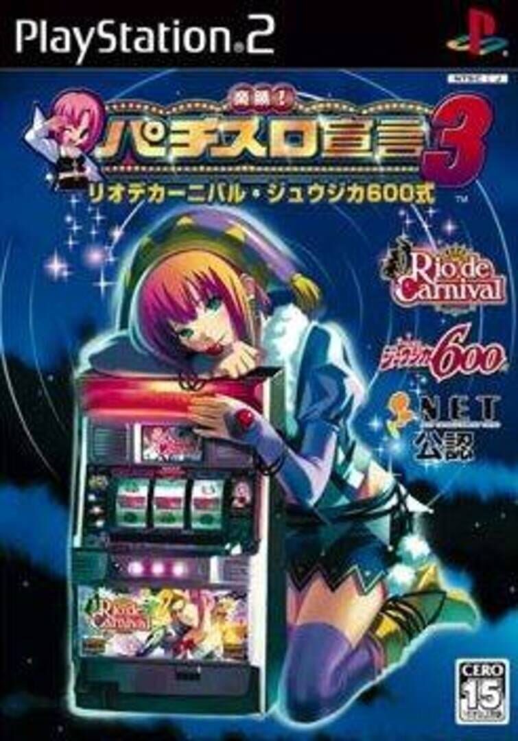 Rakushou! Pachi-Slot Sengen 3 cover art