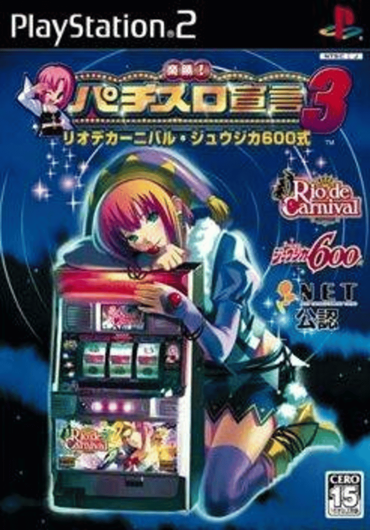 Rakushou! Pachi-Slot Sengen 3 Cover