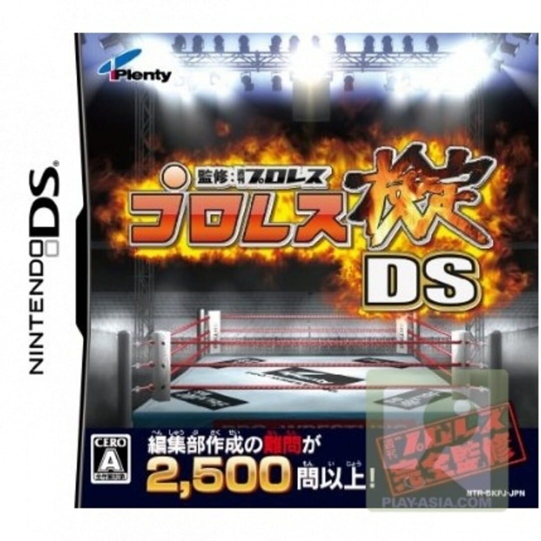 Jeu : Pro Wrestling Kentei DS