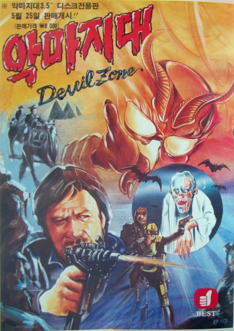 Devil Zone (1980)