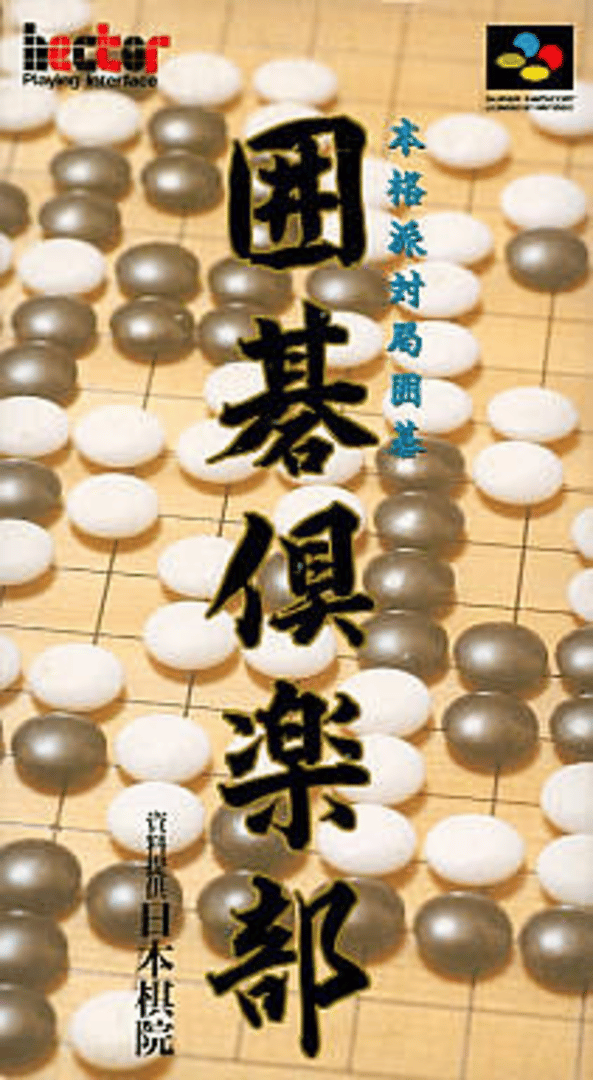 Igo Club Cover