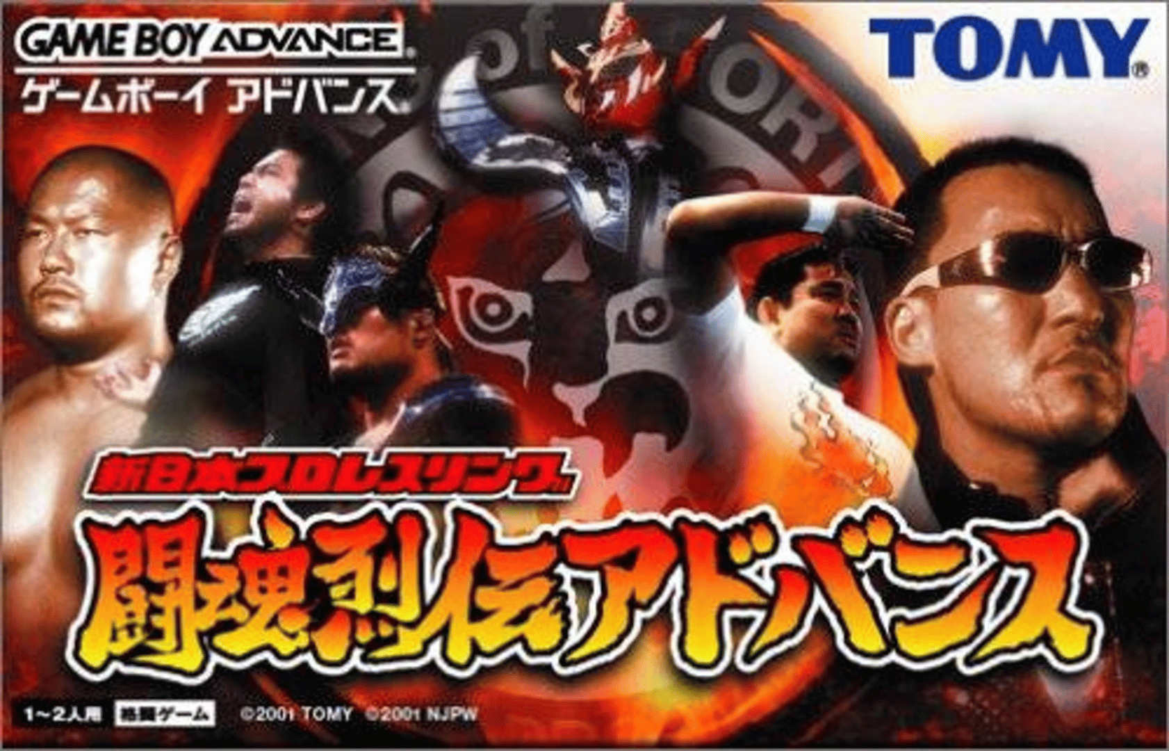 Shin Nippon Pro Wrestling: Toukon Retsuden Advance Cover