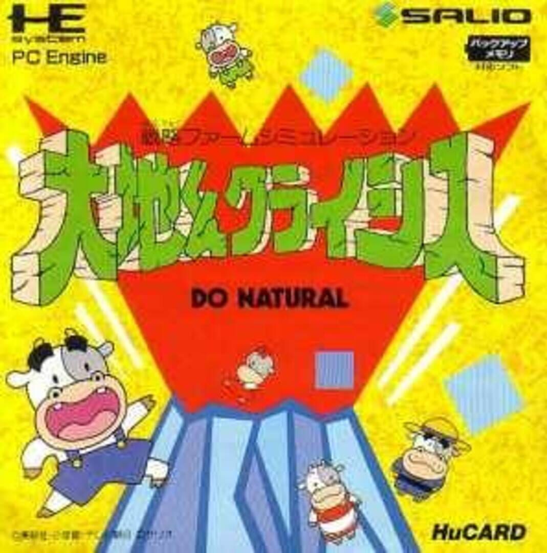 Daichikun Crisis: Do Natural (1989)