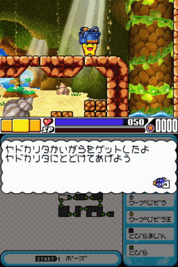 Densetsu no Starfy 4 screenshot