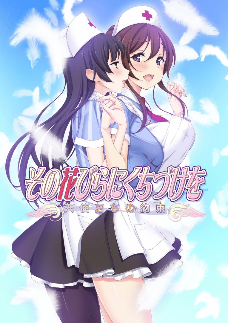 Sono Hanabira ni Kuchizuke o: Tenshi-tachi no Yakusoku Cover