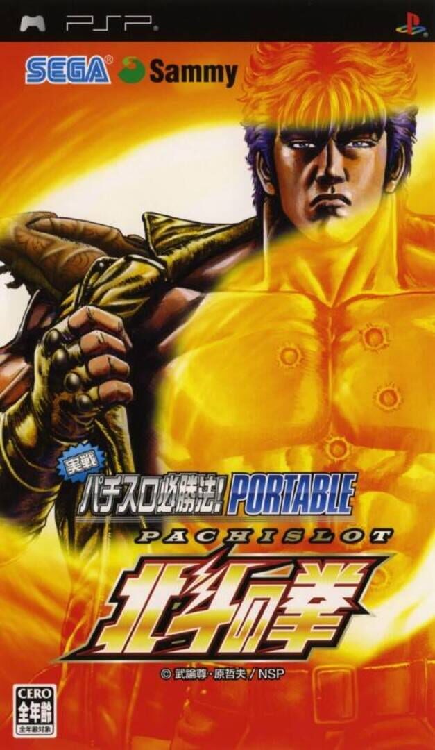 Jissen Pachi-Slot Hisshouhou! Hokuto no Ken Portable cover art