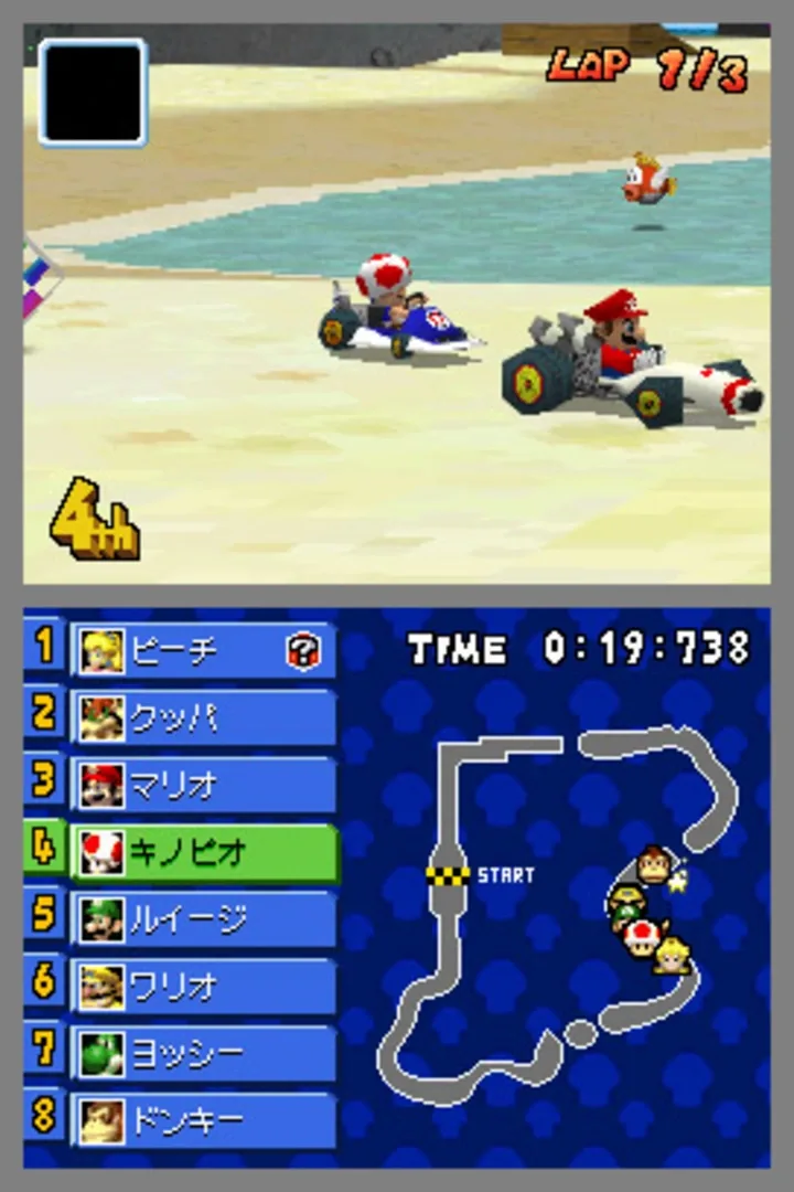 Captura de pantalla - Mario Kart DS