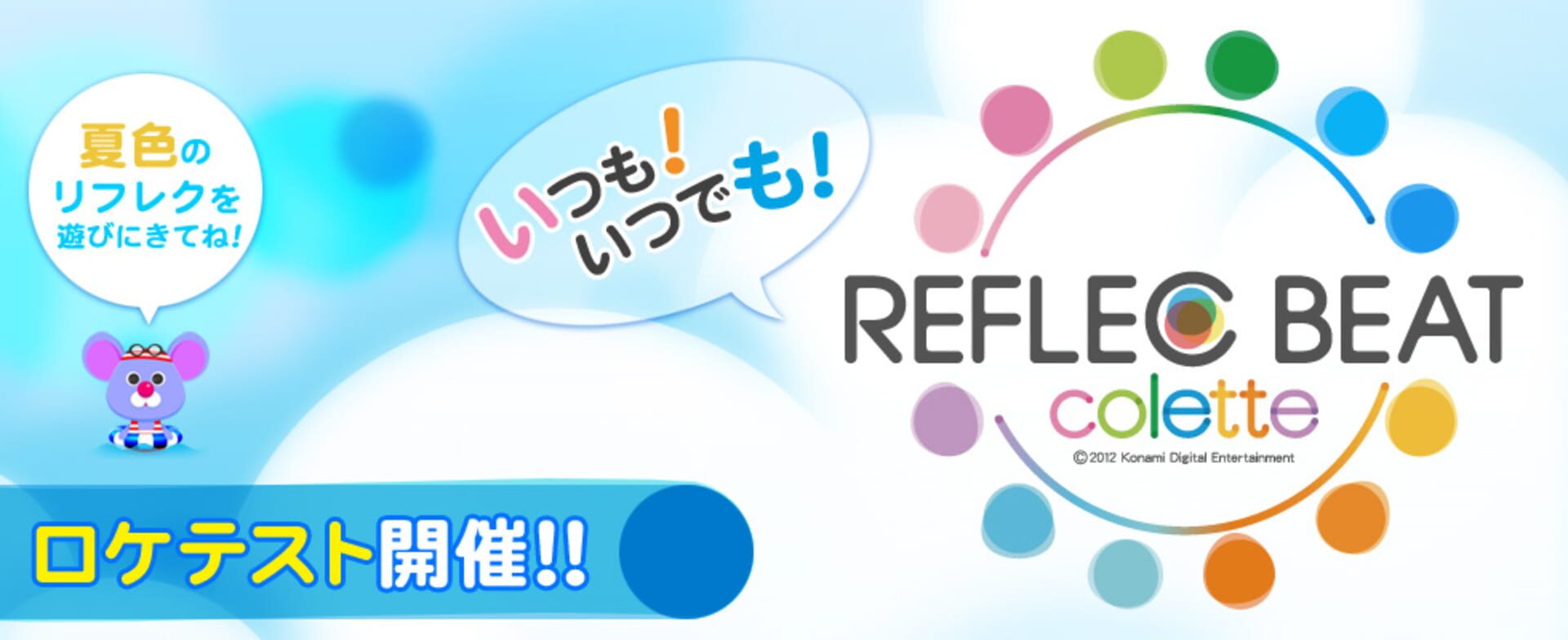 Reflec Beat Colette