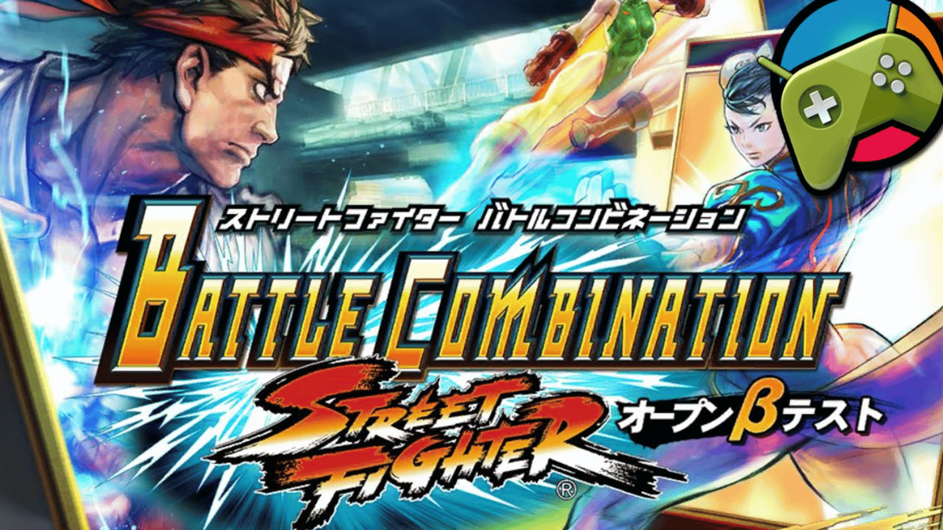 Street Fighter Battle Combination Cover