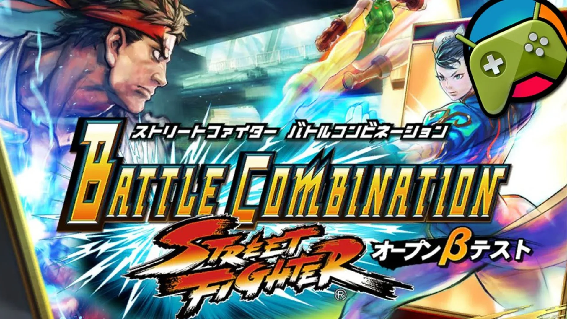 Street Fighter Battle Combination