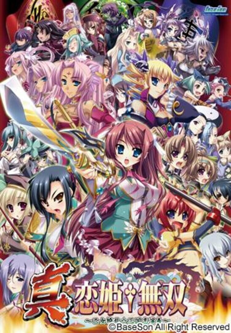 Koihime Musou