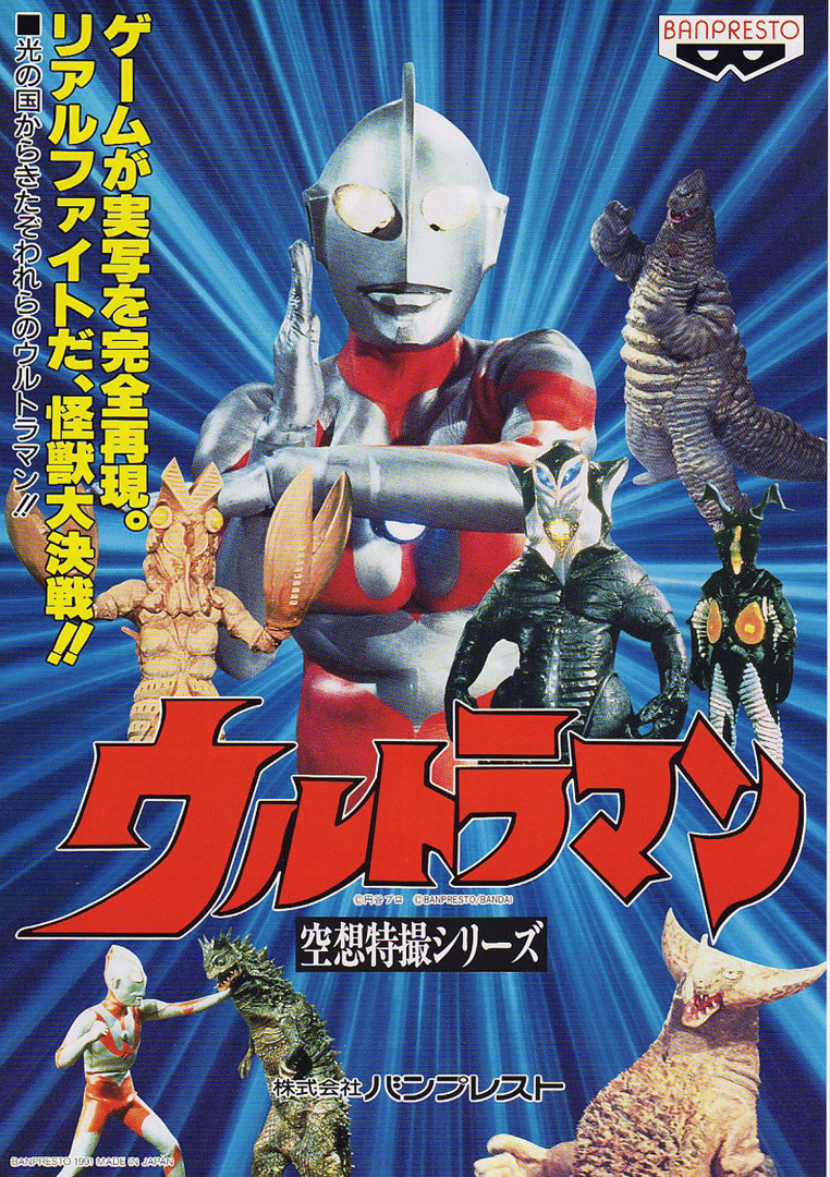 Ultraman Cover