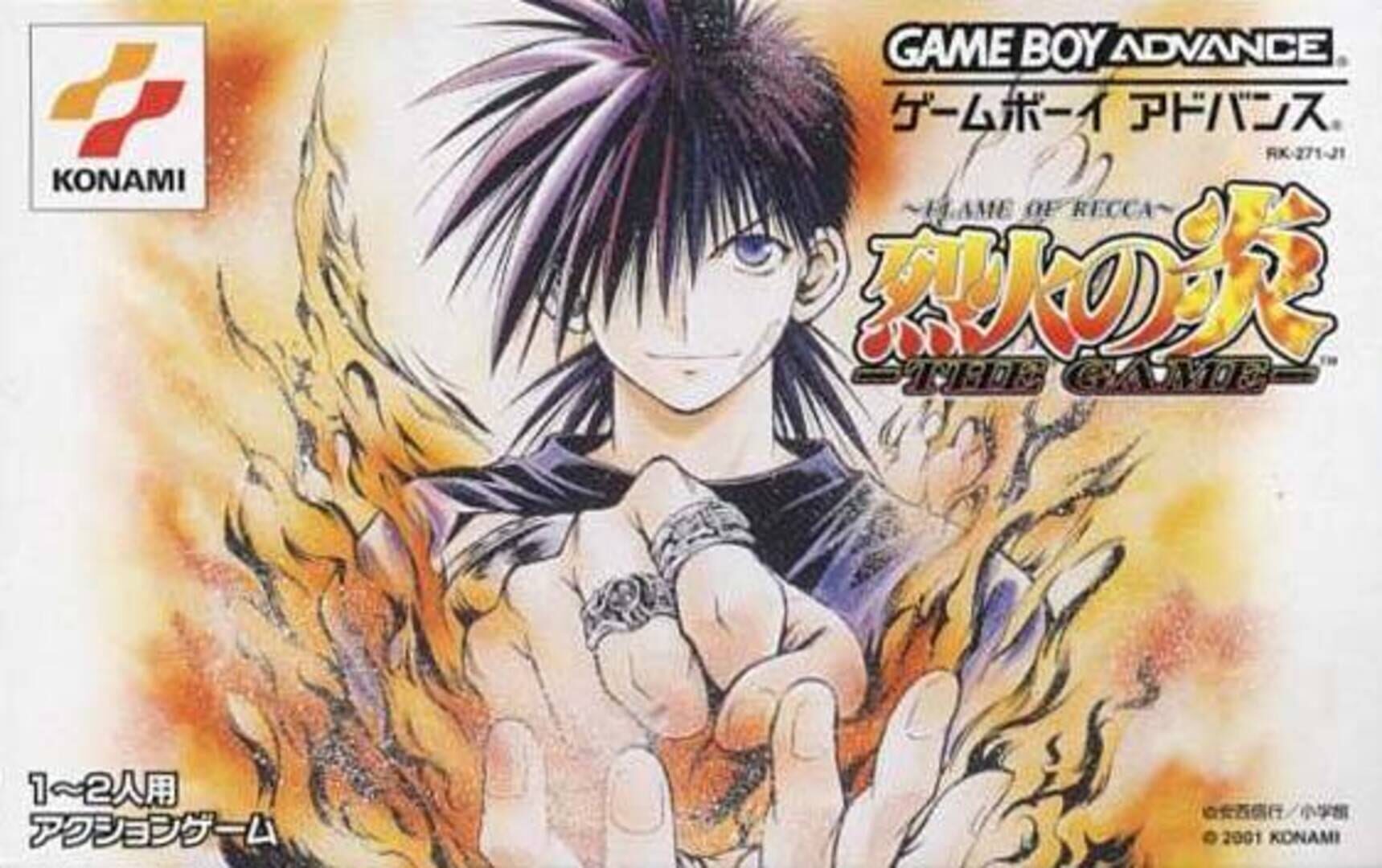 Recca no Honoo: Flame of Recca - The Game