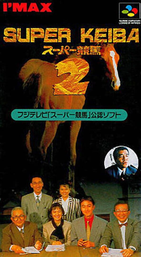 Super Keiba 2 (1995)