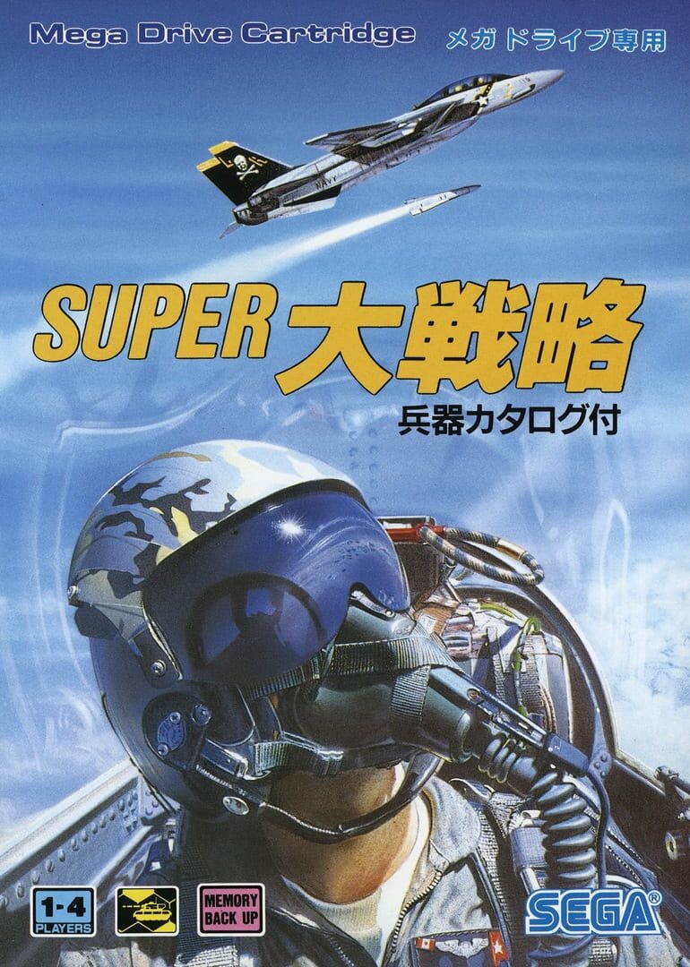 Super Daisenryaku (1988)