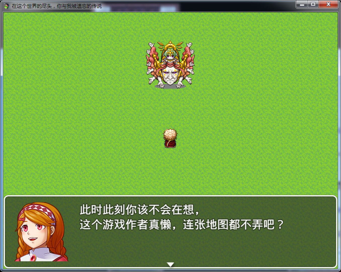 In the World End, You and Me the Forget's Legend - Screenshot