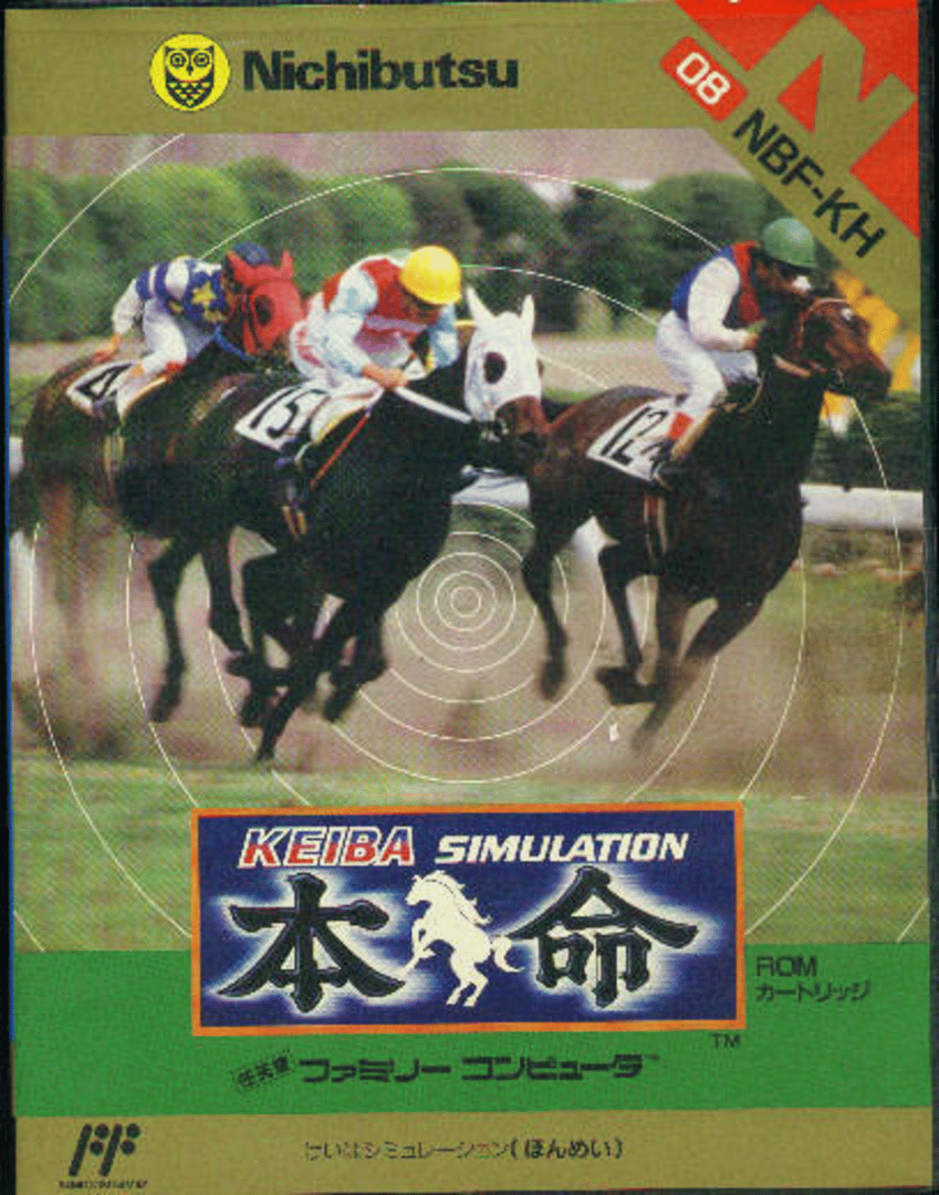 Keiba Simulation: Honmei Cover