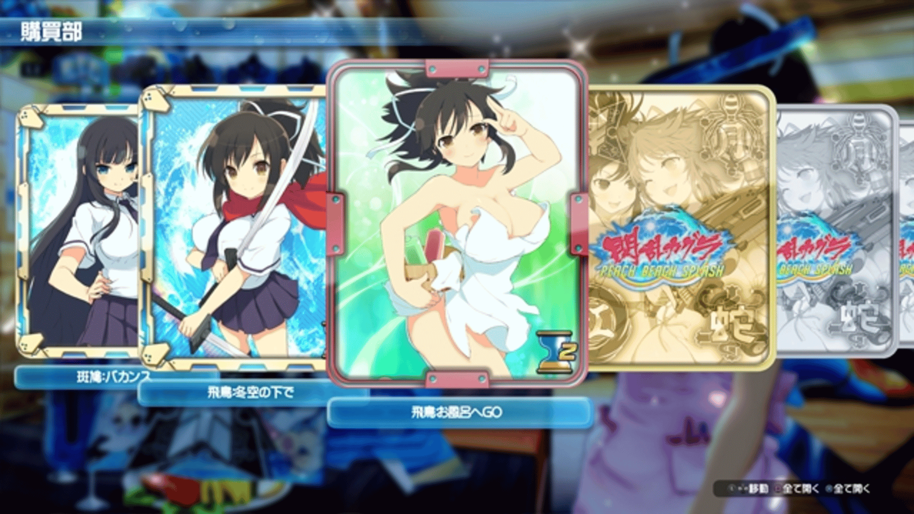 Senran Kagura: Peach Beach Splash screenshot