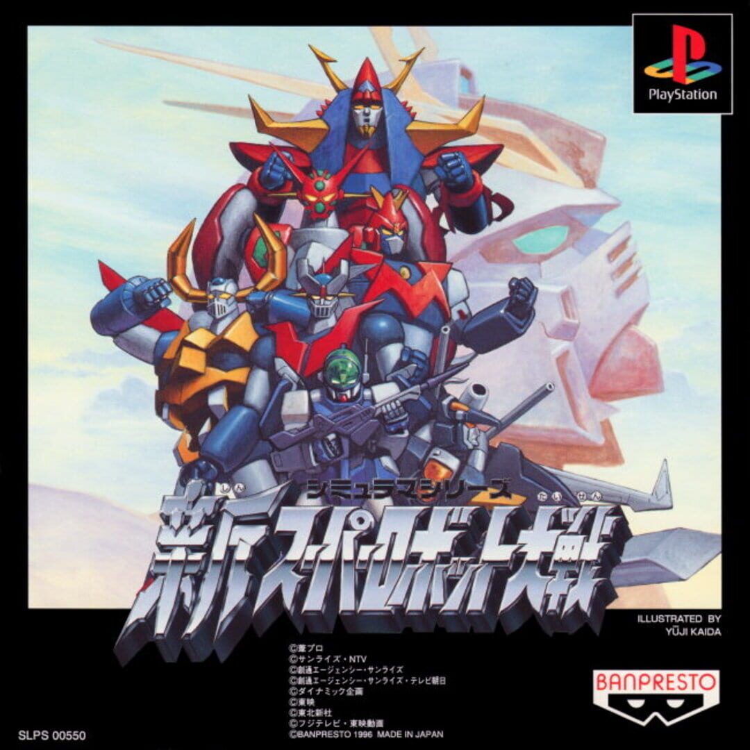 Shin Super Robot Taisen