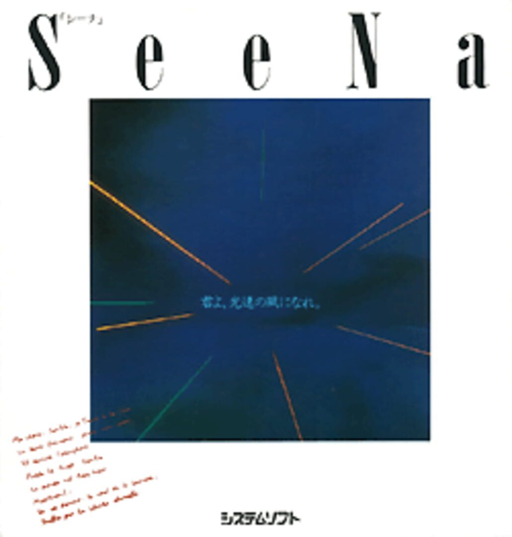 SeeNa (2001)