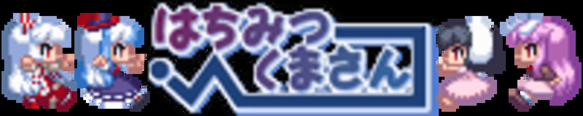 Hachimitsu-Kumasan logo