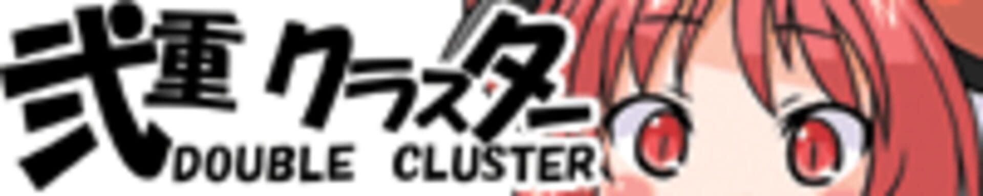 DOUBLE CLUSTER logo