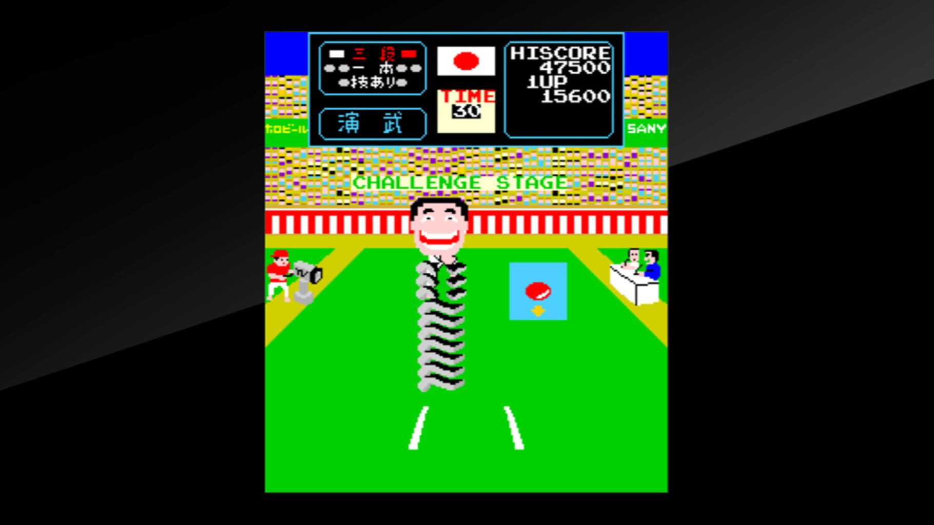 Arcade Archives: Karate Champ screenshot