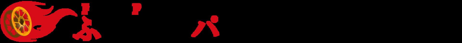 Flying Panjandrum logo