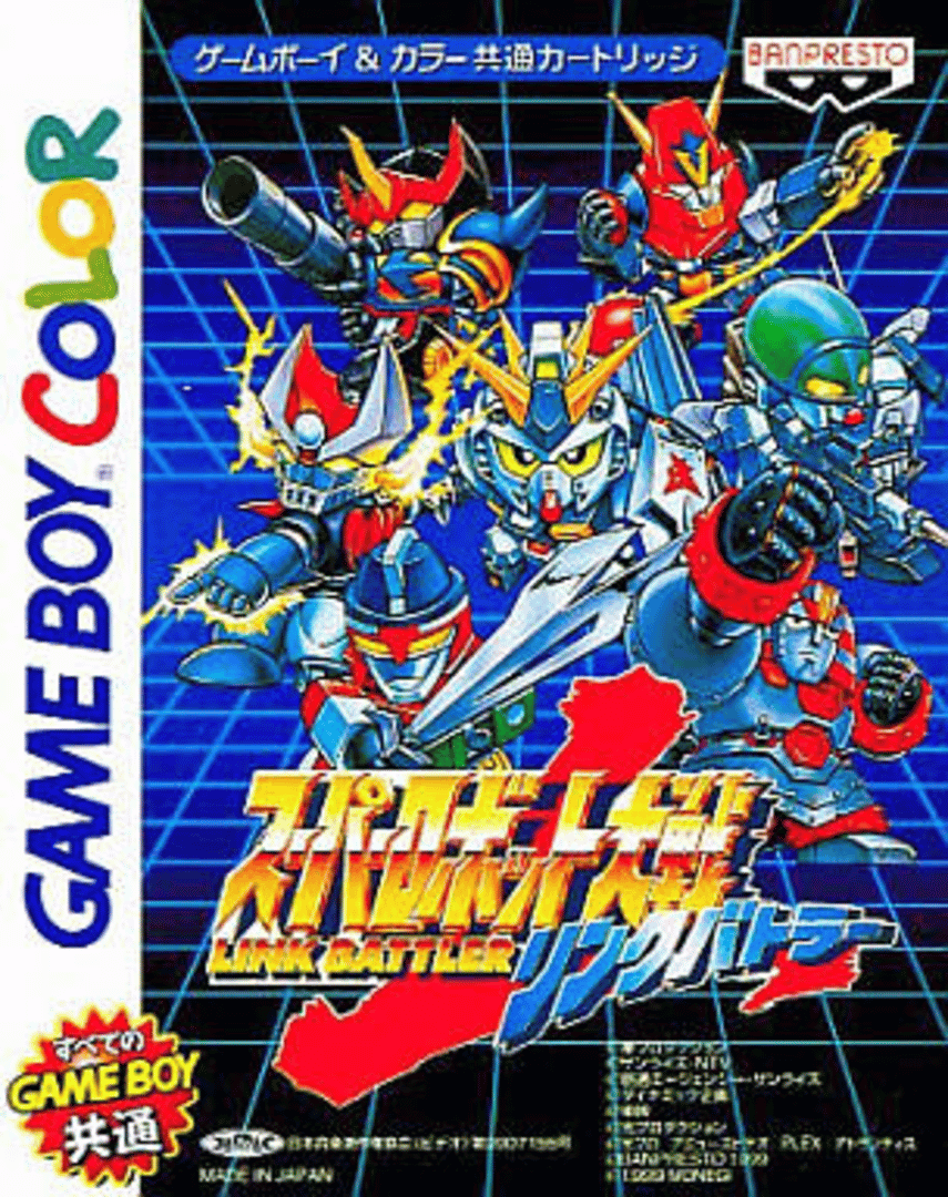 Super Robot Taisen Link Battler Cover