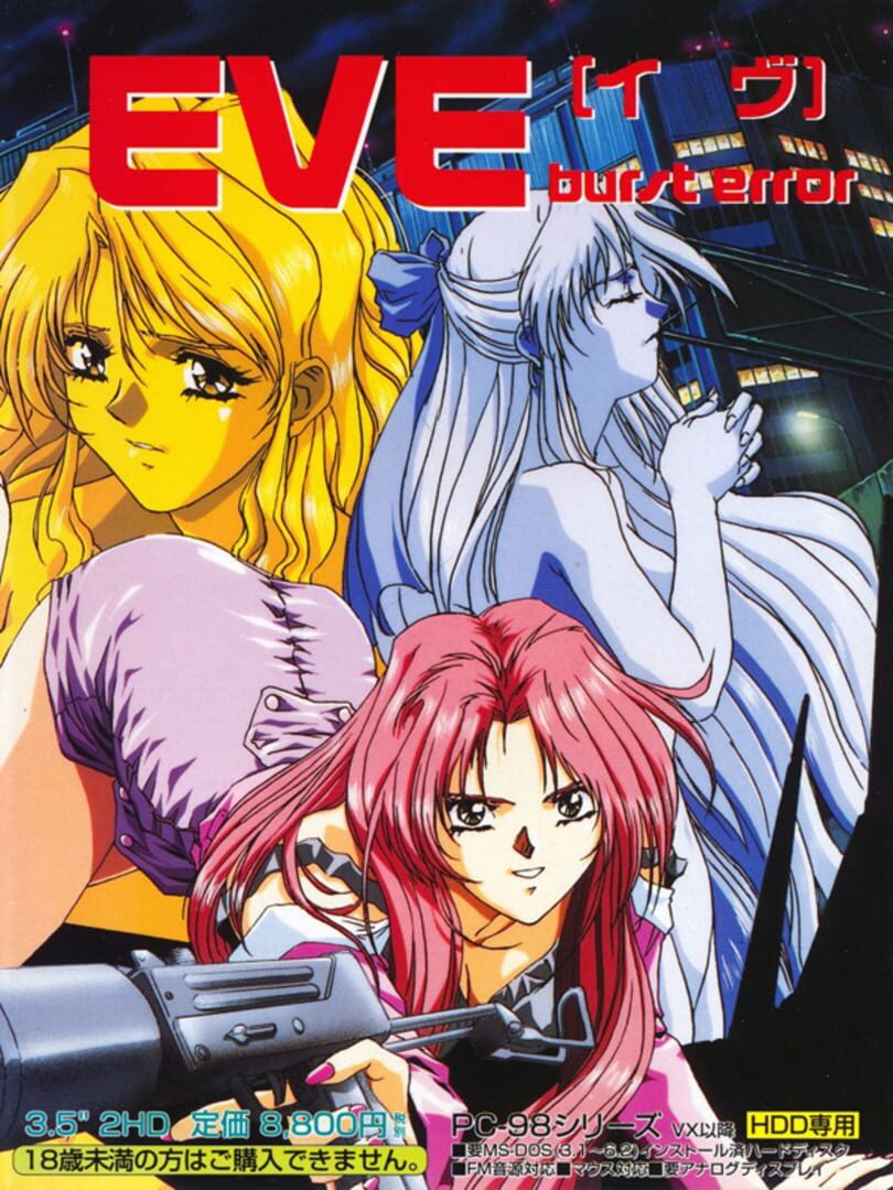 EVE burst error (1995)