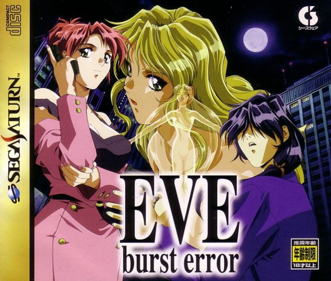 EVE burst error (1997)