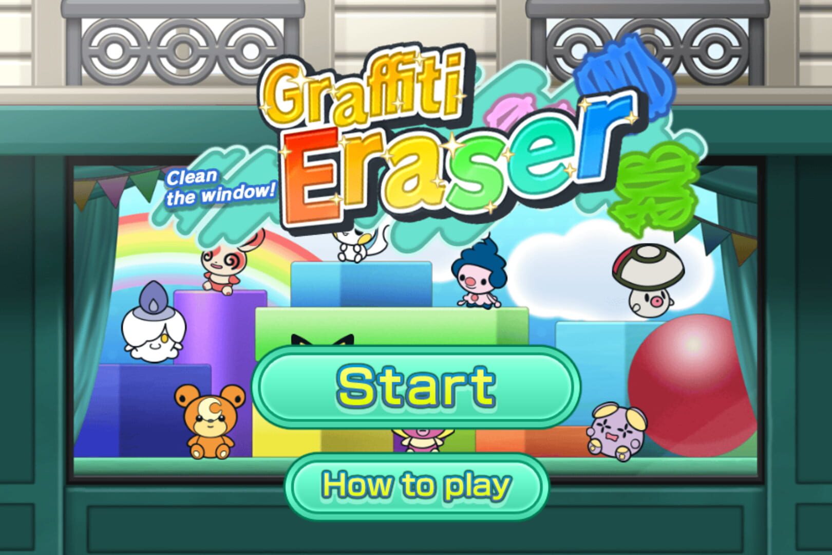 Graffiti Eraser (2014)